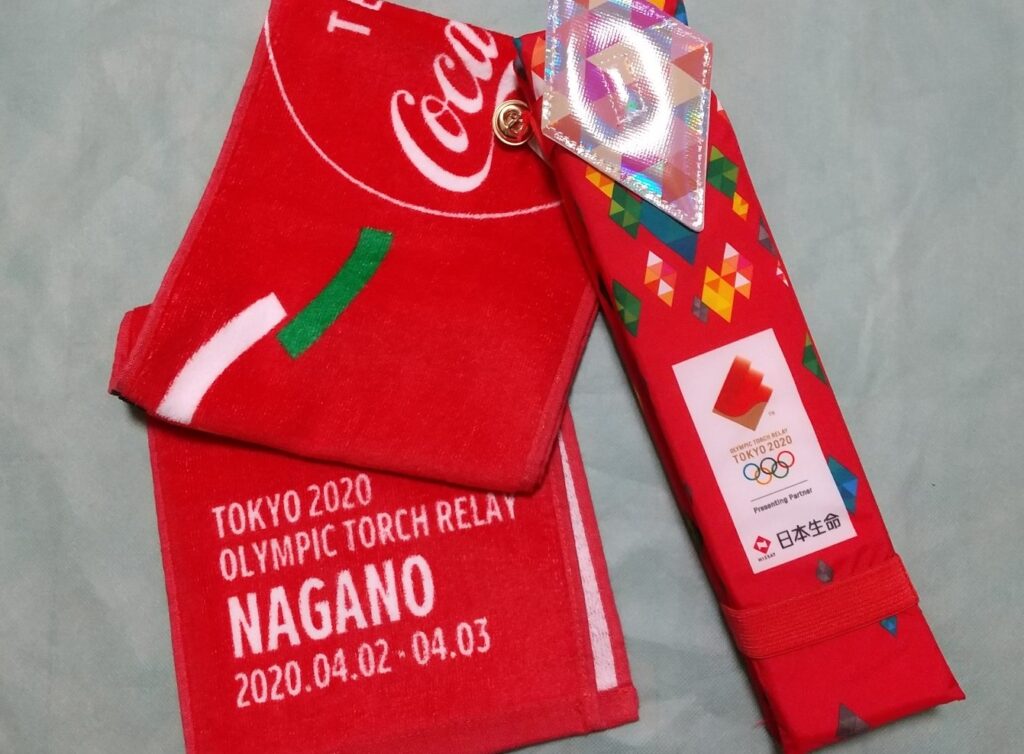 東京オリンピック聖火リレー松本市セレブレーション 自分年金 相続 元公務員ｆｐ